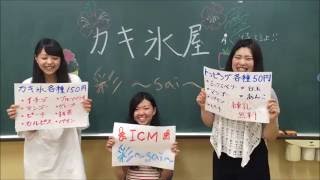 【ICM】NSG夏フェス準備・カキ氷屋さん②　医療事務　診療情報管理士　看護・医療系資格　専門学校　新潟