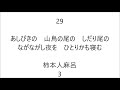 百人一首　読み上げ　 6　ランダム　１００句（下の句２回読み　全30分）hyakunin issyu 6 random reading 100 poems