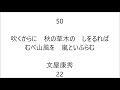 百人一首　読み上げ　 6　ランダム　１００句（下の句２回読み　全30分）hyakunin issyu 6 random reading 100 poems