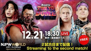 【2試合目まで配信】12月21日(火)『Road to TOKYO DOME Day1』東京・後楽園ホール 大会