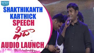 Shakthikanth Karthick Speech @ Fidaa Audio Launch Varun Tej, Sai Pallavi || Sekhar Kammula