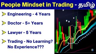 இதனால் தான் 90% மக்கள் Trading ல Loss பண்றாங்க! | Why People Lose Money?