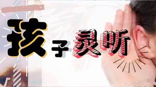 孩子灵听～圣经人物（拉班）