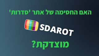 האם החסימה של אתר 'סדרות' מוצדקת? עו\