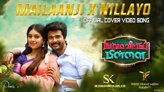 Mailaanji X Nillayo Official Cover Video Song | Namma Veettu Pillai | Sivakarthikeyan