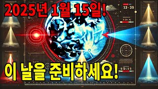 주의 깊은! 1월 15일 보름달은 당신의 영적 삶을 방해할 수 있습니다! 🌕⚠️