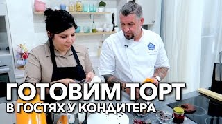 Шоу Мосина #7 | В гостях у кондитера