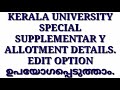 KERALA UNIVRSITY SPECIAL SUPPLEMENTARY ALLOTMENT DETAILS, EDIT OPTION ഉപയോഗപ്പെടുത്താം  .