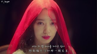 [韓繁中字/MV] Loco(로꼬) , 柳星恩(유성은) - 星(별/Little Prince) - 阿爾罕布拉宮的回憶 OST Part 1