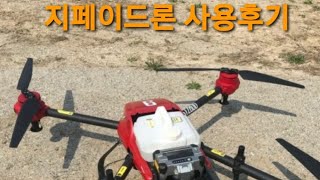 신성[일상과 정보tv] dji 지페이드론 사용후기 p20 p30 p40 p80 #드론 #dji