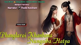 Manipuri Full  Audio Story || Record🎤 Thoibi Keisham || Story✍️ Cheng Meetei || Maipakpi Chanu