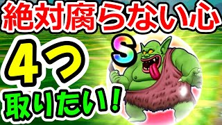 ドラクエウォーク ボストロールのこころが絶対腐らない！【DQW実況】