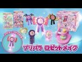 プリパラＣＭ 「ロゼットパクト」＋「プリパラ ロゼットメイク」