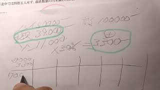 建設業経理士1級原価計算第35回試験　第４問　解答手順