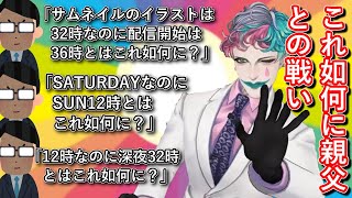 深夜32時のリニューアルを考えているジョー・力一【#りきいち深夜32時/にじさんじ】