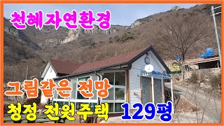 큰길1705.근린생활시설 주택  표충사 인근 멋진 전망 힐링 전원주택  397㎡(129평) #밀양전원주택#단장면전원주택#표충사 전원주택#큰길부동산