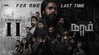 NAAM S2 நாம் S2 EP11 - One Love One Life (The Finale) | Tamil Web Series
