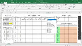 20220903-11 Excel 庫存成本計算