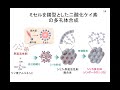 【早稲田大学】社会に貢献する無機材料の科学（先進理工学部・応用化学科）