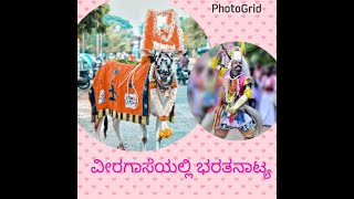 ವೀರಗಾಸೆ ಕಲಾವಿದರಿಗೆ ಪ್ರಶಸ್ತಿ ಪ್ರದಾನ ಸಮಾರಂಭ