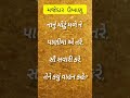 મુશ્કેલ ઉખાણું જવાબ આપીને બતાવો 🤔 viral ઉખાણાંkoydu