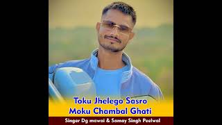 Toku Jhelego Sasro Moku Ye Chambal Ghati Superstar Singer DG Mavai \u0026 Samay Singh Peelwal #2025