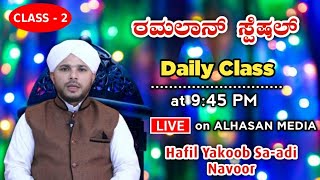 RAMALAN SPECIAL// speach HAFIL YAKUB SAADI NAVOOR