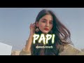 PAPI PAPI LOFI SONG |LOFI PAPI SONG | TRENDING LOFI | GYM SONG 🎵 #music#lofi #papi #trending