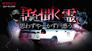 【心霊】二度見確定・思わず声が出てしまう   自○の名所ですごいことが