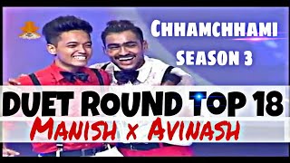 Rio Chham chhami 3 || Top 18 qualifying performance || Duet round || Urban swag style