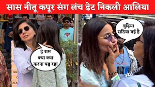 Alia Bhatt Reacts As Neetu Kapoor Squishes Her Cheeks At Sunday Lunch With Family