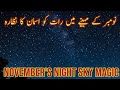 November Night Sky Events: A Celestial Guide | info hub universe