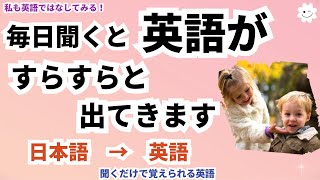 ランダム, 毎日聞くと英語がすらすらと出てきます,  寝ながら聞き流し、英語,英会話,初級者,english,シャドーイング,聞き流し