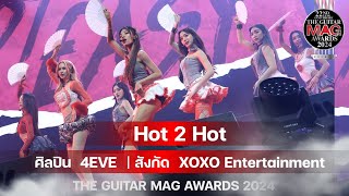 HOT 2 HOT : 4EVE (The Guitar Mag Awards 2024)