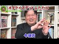 【オタク文化、崩壊】「多様化が進むことで文化は衰退します」オタクの王、岡田斗司夫が語るオタク業界の末路とは【岡田斗司夫 切り抜き サイコパスおじさん】