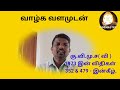 மனித உரிமையை மீறி பல்லடம் நீதிமன்ற நடுவர் மற்றும் அவருக்கு குற்ற உடந்தையாக இருந்தவர்கள்.