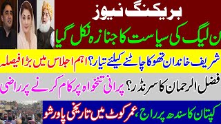 Big Failure of Nawaz sharif and Molana fazal ur rehman. Prime minister Imran khan PTI, Maryam nawaz