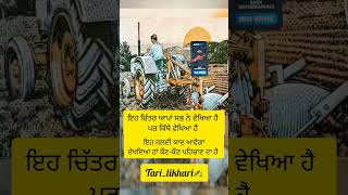 ਆ ਚਿੱਤਰ ਆਪਾ ਸਭ ਨੇ ਦੇਖਿਆ #music #automobile #bgm #instrumental #song #motivation #ias #funny #youtube