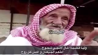 شايب عود يلقي قصيده جميله 🌹