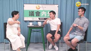 OurTV.hk《議會內外》第349集：香港年輕人對《逃犯條例》修訂事態發展的看法和回應行動