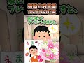 感動の名言集〜コスモスの花束〜 【2ch感動スレ】 shorts