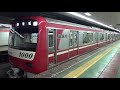 【京急】新1000形　1161編成　普通青砥行き　東日本橋発車　 fhd