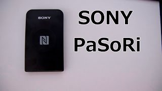 Suicaチャージが家でもできる!? SONY PaSoRi購入