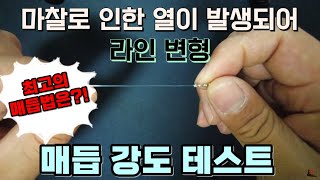 낚시줄 매듭법, 뭐가 좋을까? 테스트해봤습니다. 최고의 매듭법은?!