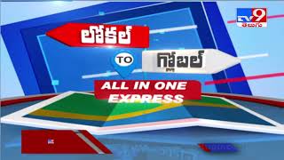 లోకల్ to గ్లోబల్ : Headlines - TV9