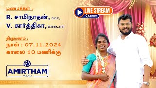 திருமணம்  நேரலை | மணமக்கள் R . சாமிநாதன் weds V . கார்த்திகா | Wedding Live | 07.11.2024 at 10am