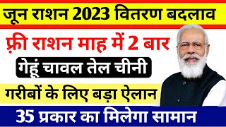 7 जून 2023 आज की बड़ी खबरेंl देश के मुख्य समाचार 7 जून 2023 taaja Khabar PM modi #news