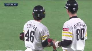 【試合ダイジェスト動画】 4月11日（水）vs 北海道日本ハム