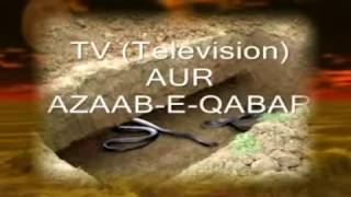 "अज़ाब-ए-क़बर" TV Aur Azaab-E-Qabar || Taqrir || Sonic Entertainment || Islamic Devotional