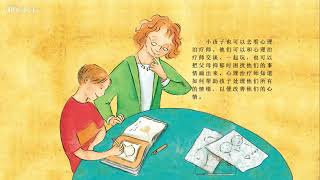 【Ellabook APP】父母抑郁孩子怎么办？美国心理学会儿童情绪管理与性格培养绘本（3-6岁）：别为父母的忧伤而烦恼（下）|儿童情绪管理与性格培养绘本|母亲节绘本|献给母亲节